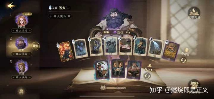 《纳威火盾卡组阵容搭配:哈利波特觉醒最强组合揭秘》 《纳威火盾卡组阵容搭配:哈利波特觉醒最强组合揭秘》