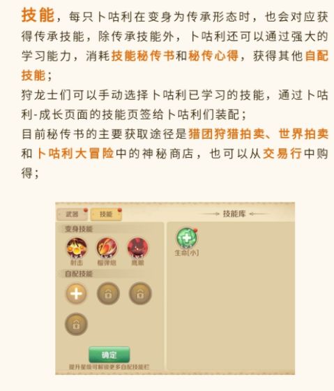《龙之国物语艾卡迪亚篇》答题攻略：解锁隐藏答案秘籍