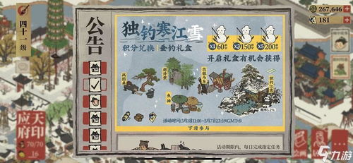 江南百景图汤圆铺子快速获取攻略揭秘