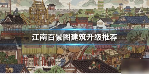 江南百景图汤圆铺子快速获取攻略揭秘