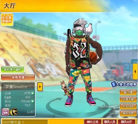 《街头篮球》SW：重燃荣耀，摇摆再起！