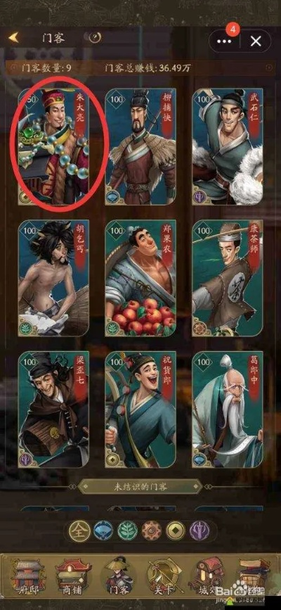 《大掌柜门客升级攻略:高效培养顺序揭秘》 《大掌柜门客升级攻略:高效培养顺序揭秘》