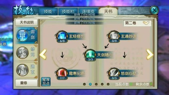 云山城法师技能加点攻略:高效职业加点技巧揭秘 云山城法师技能加点攻略:高效职业加点技巧揭秘