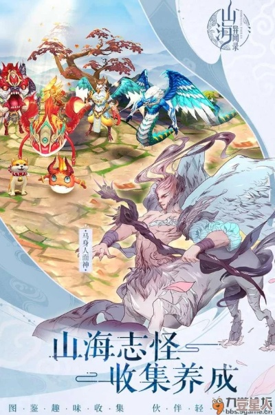 《山海奇闻2快速升级60级攻略秘籍》 《山海奇闻2快速升级60级攻略秘籍》