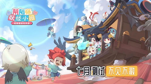 《呱太妖怪小班来袭！阴阳师全新玩法攻略》