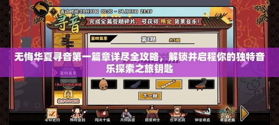 《华夏商店攻略：轻松解锁无悔购物秘籍》