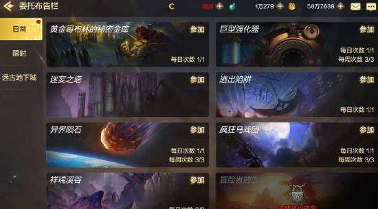 DNF手游韩服世界BOSS开放时间表曝光！速看！