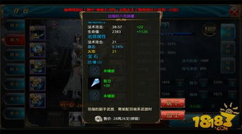 《庆余年手游宝石镶嵌攻略：轻松提升战斗力》