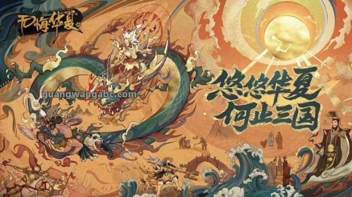 《华夏歌宣王德任务攻略：轻松完成无遗憾》