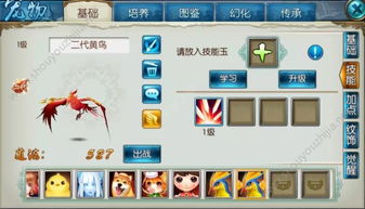 奥比岛手游宠物养成攻略：系统详解，轻松提升！