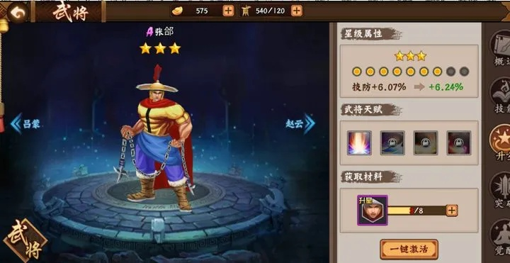 三国战纪2天书培养攻略：高效提升战力秘籍