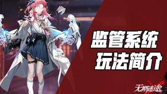 《无期迷途暗域24期调频幽伶攻略:高效打法揭秘》 《无期迷途暗域24期调频幽伶攻略:高效打法揭秘》