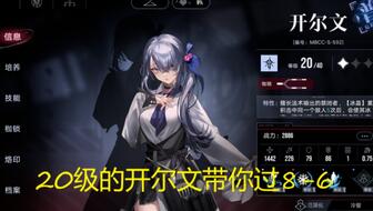 《无期迷途暗域24期调频幽伶攻略:高效打法揭秘》 《无期迷途暗域24期调频幽伶攻略:高效打法揭秘》