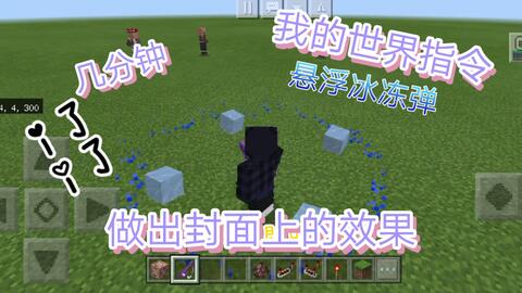 《Minecraft霉运Buff获取攻略：独家指令分享》