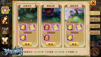 奥拉星同调系统攻略：手游高效同调养成技巧揭秘