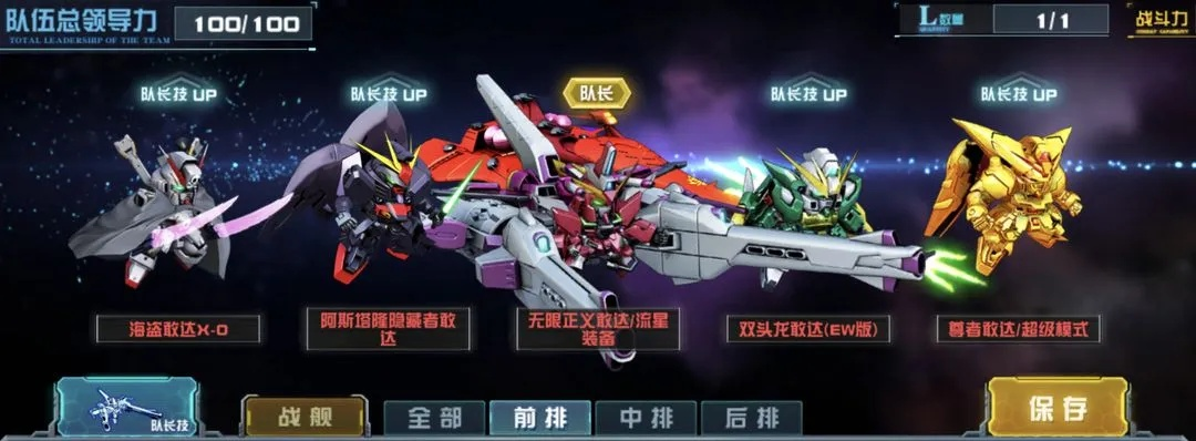 《超机战Y畅玩攻略：必备推荐配置曝光！》