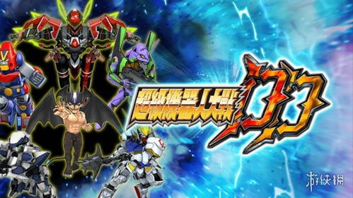 《超机战Y畅玩攻略:揭秘最低配置,轻松体验战斗快感!》 《超机战Y畅玩攻略:揭秘最低配置,轻松体验战斗快感!》