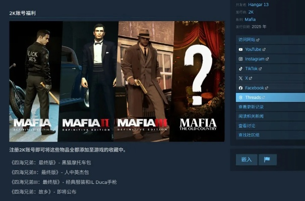 《四海兄弟故乡XGP加入时间预测：XGP加入可能性揭秘》