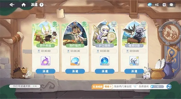 龙魂旅人心愿积分攻略：如何高效利用积分？