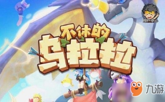 《斗德刺法阵容攻略:乌拉拉不休阵容搭配技巧》 《斗德刺法阵容攻略:乌拉拉不休阵容搭配技巧》