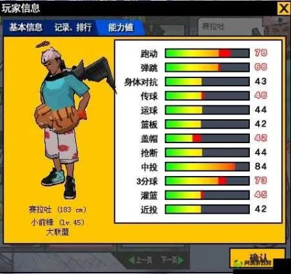 《街头篮球》SS接球状态解析：碰撞机制深度揭秘