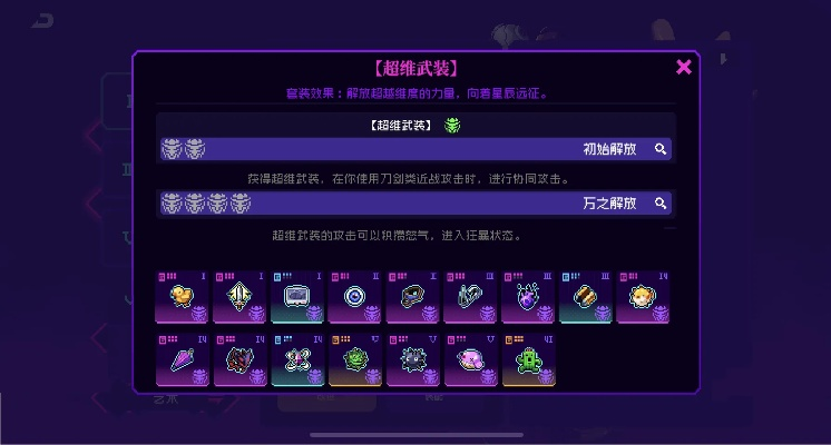 《霓虹深渊S10速通必备！无限神经矩阵出装攻略》