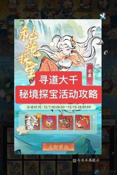 武林闲侠探宝营地攻略：独家玩法揭秘，轻松探宝！