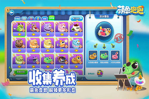 《萌鱼泡泡新手快速上手指南》