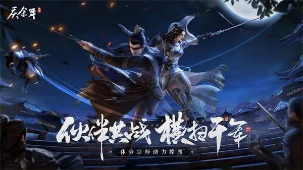 《庆余年手游平民职业大揭秘：独家职业推荐攻略》