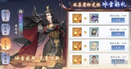 《武林闲侠天命侠客阵容搭配攻略》 《武林闲侠天命侠客阵容搭配攻略》