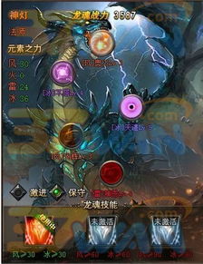 龙魂旅人龙魂选择攻略：揭秘最佳龙魂搭配技巧