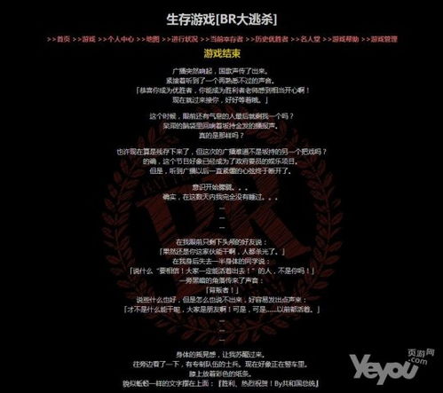 2024年度文字游戏盘点:热门榜单揭晓,不容错过的文字冒险! 2024年度文字游戏盘点:热门榜单揭晓,不容错过的文字冒险!