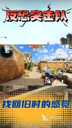 《兔兔乐队反恐实战技巧揭秘！手机游戏攻略必看》