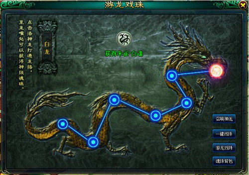 《龙魂旅人攻略:高效主线推进技巧揭秘》 《龙魂旅人攻略:高效主线推进技巧揭秘》