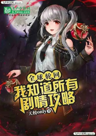 《热荐!最新文字小说游戏精选,不容错过的沉浸体验》 《热荐!最新文字小说游戏精选,不容错过的沉浸体验》