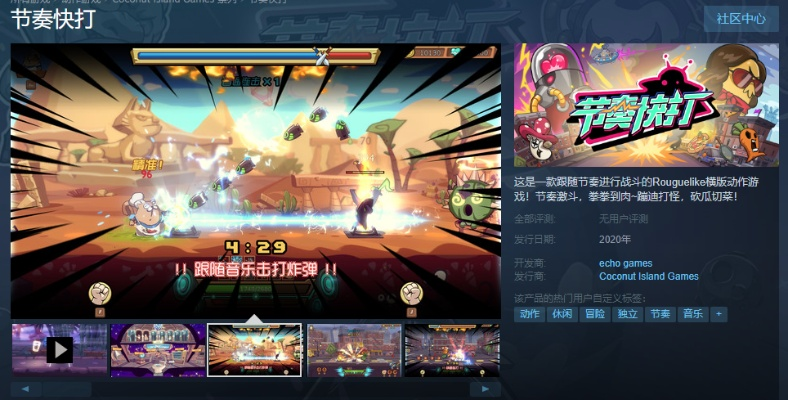 《十大热门耐玩节奏游戏盘点:玩不停,乐无穷》 《十大热门耐玩节奏游戏盘点:玩不停,乐无穷》