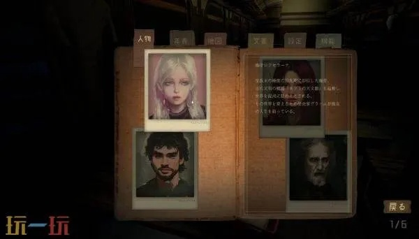 《旷日追凶线索全解析：剧本隐藏线索位置揭秘》