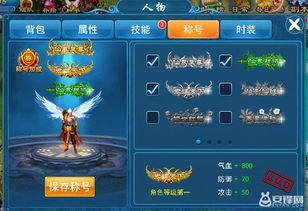 《不一样修仙2神器搭配秘籍，轻松提升战斗力！》