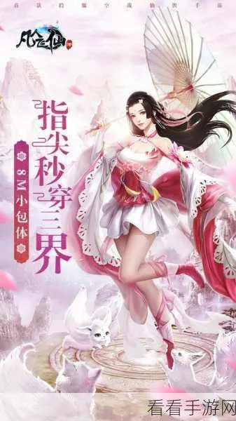 《凡人飞仙传》三界激战,仙盟大战等你来战! 《凡人飞仙传》三界激战,仙盟大战等你来战!