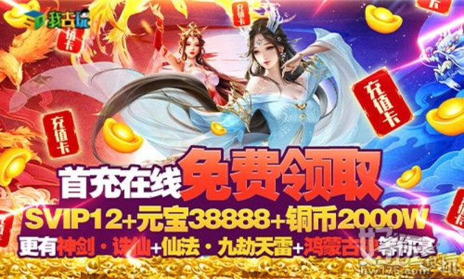 《凡人飞仙传》三界激战,仙盟大战等你来战! 《凡人飞仙传》三界激战,仙盟大战等你来战!