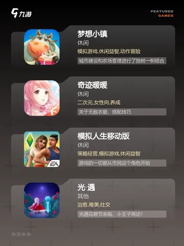 互动小说游戏盘点：热门精选，沉浸式体验推荐