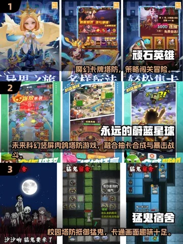 塔防游戏精选:盘点不容错过的热门塔防佳作 塔防游戏精选:盘点不容错过的热门塔防佳作