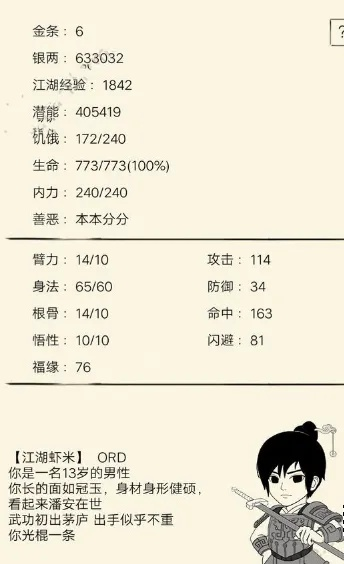 《如来神掌暴走英雄坛领悟技巧揭秘》