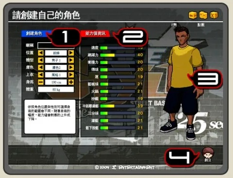 街头篮球博弈论：SS QE是否必带？揭秘策略！