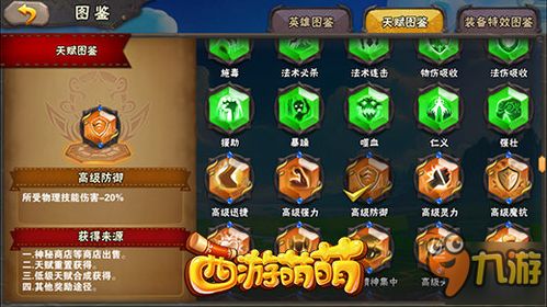 《辰东群侠传》开局必看攻略!轻松掌握游戏技巧 《辰东群侠传》开局必看攻略!轻松掌握游戏技巧