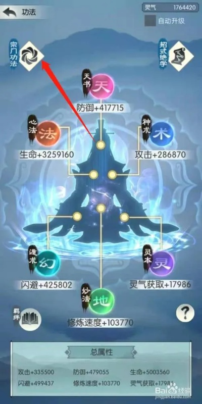 《不一样修仙2》速通秘籍:高效通关攻略大揭秘 《不一样修仙2》速通秘籍:高效通关攻略大揭秘