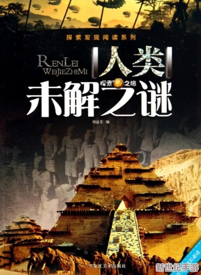 《荷鲁斯之翼探险秘籍:未来人生攻略全解》 《荷鲁斯之翼探险秘籍:未来人生攻略全解》