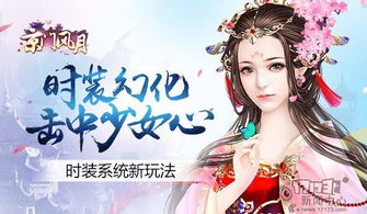 《风月宝鉴》玩家专属！《美人传》华丽翅膀等你打造！