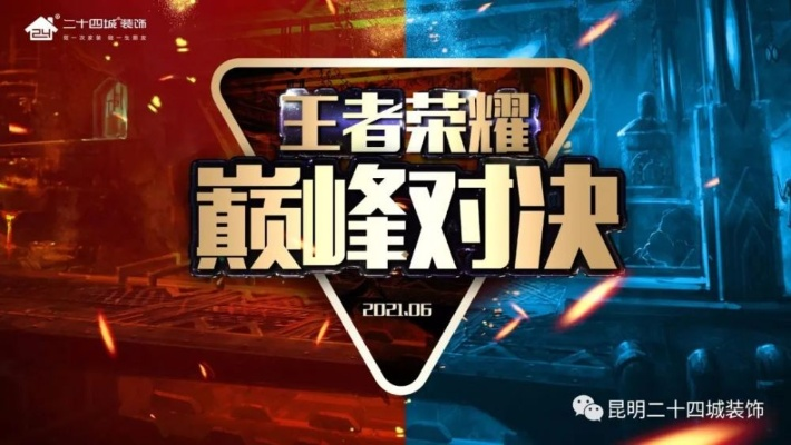 《巅峰对决:策略大师的荣耀战场》 《巅峰对决:策略大师的荣耀战场》