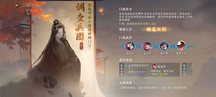 柳焚荼门派招募攻略：快速加入条件揭秘